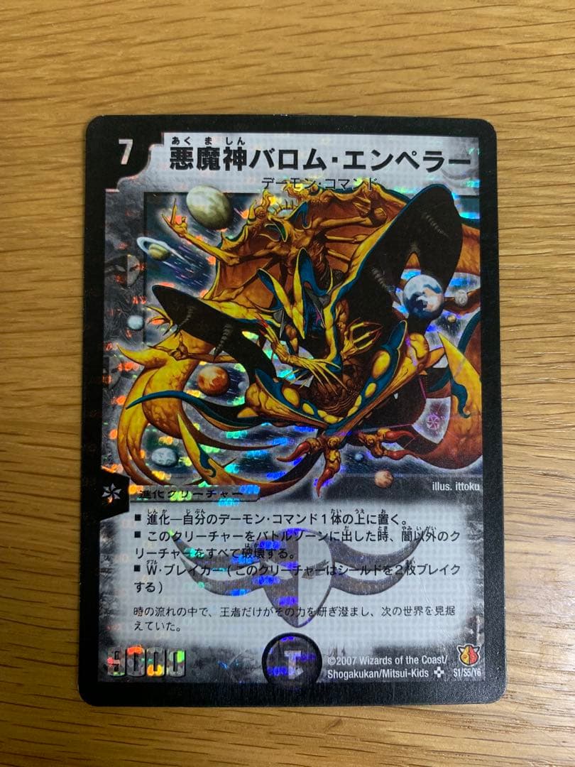 デュエルマスターズ シークレット等　まとめ売り　バラ売り可