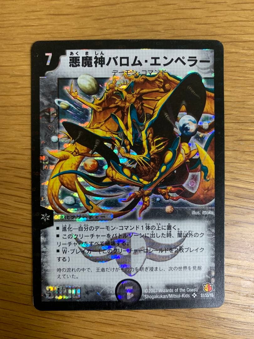 デュエルマスターズ シークレット等　まとめ売り　バラ売り可