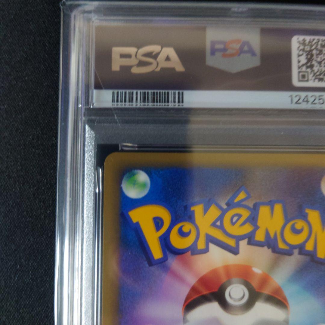 【PSA5】R団のバンギラス ★ ポケモンカード★VS 142/141