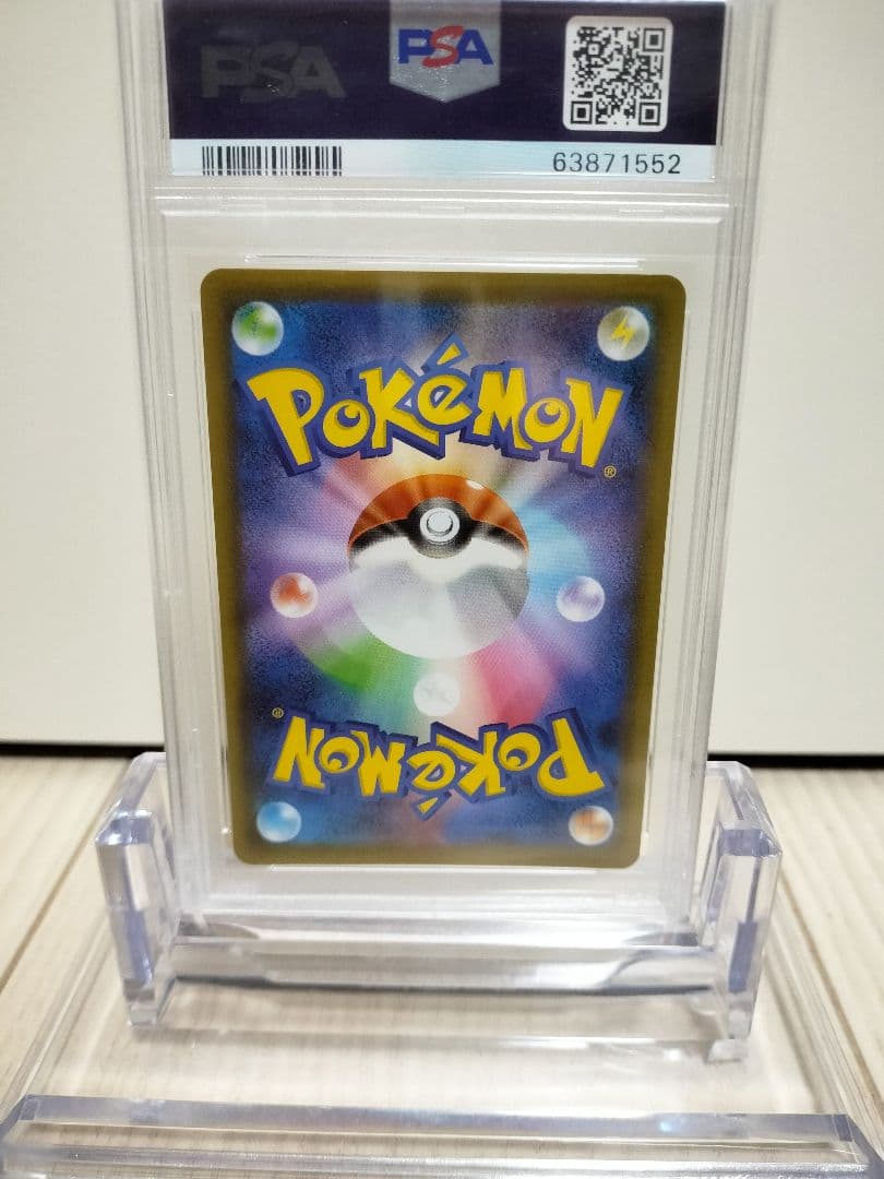 【PSA鑑定】ポケモンカードヒガナの決意　SR　PSA10