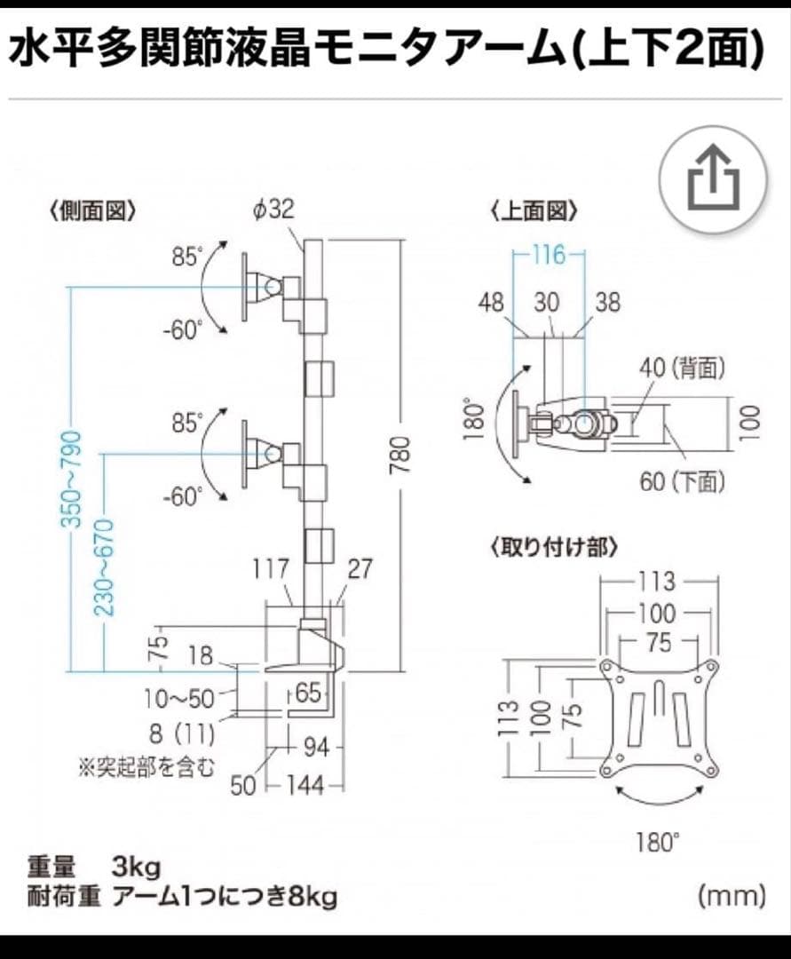 サンワサプライ モニタアーム 上下2面 CR-LA1503BK スリム 台座薄型