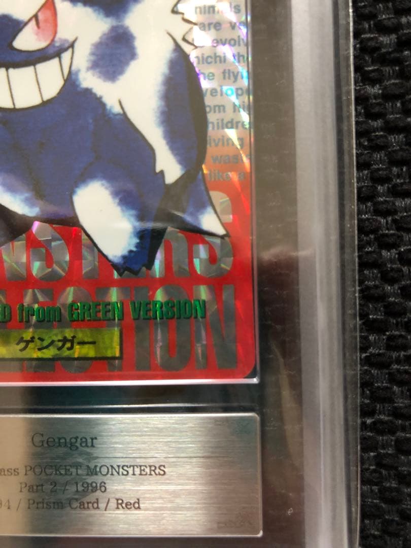 ARS10 カードダス 赤 ゲンガー carddass gengar