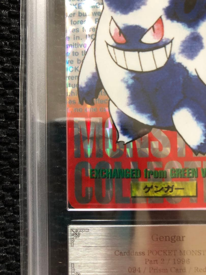 ARS10 カードダス 赤 ゲンガー carddass gengar