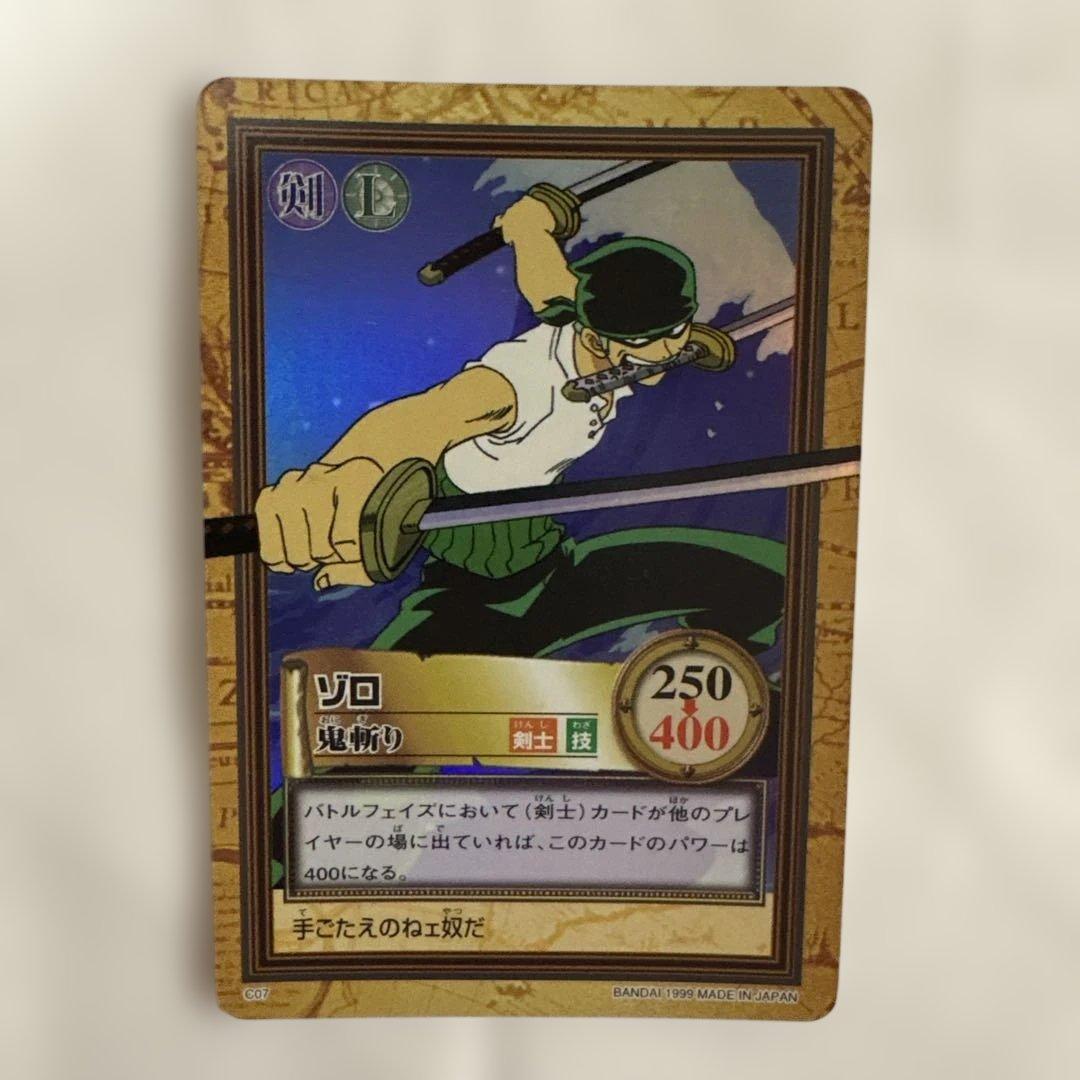 ワンピースカード　カードダス　ハイパーバトル　ゾロ　鬼斬り　C07
