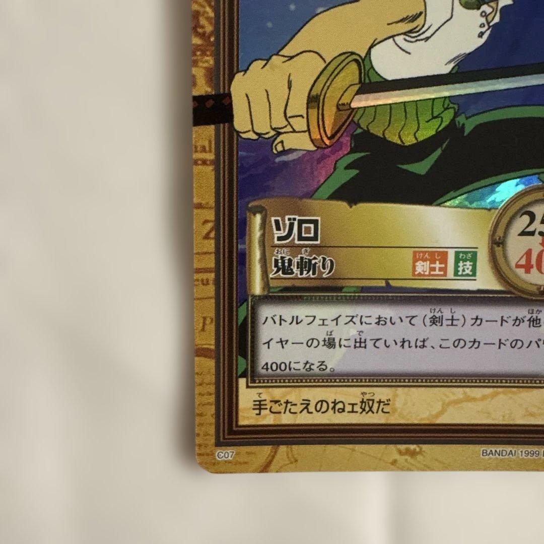 ワンピースカード　カードダス　ハイパーバトル　ゾロ　鬼斬り　C07