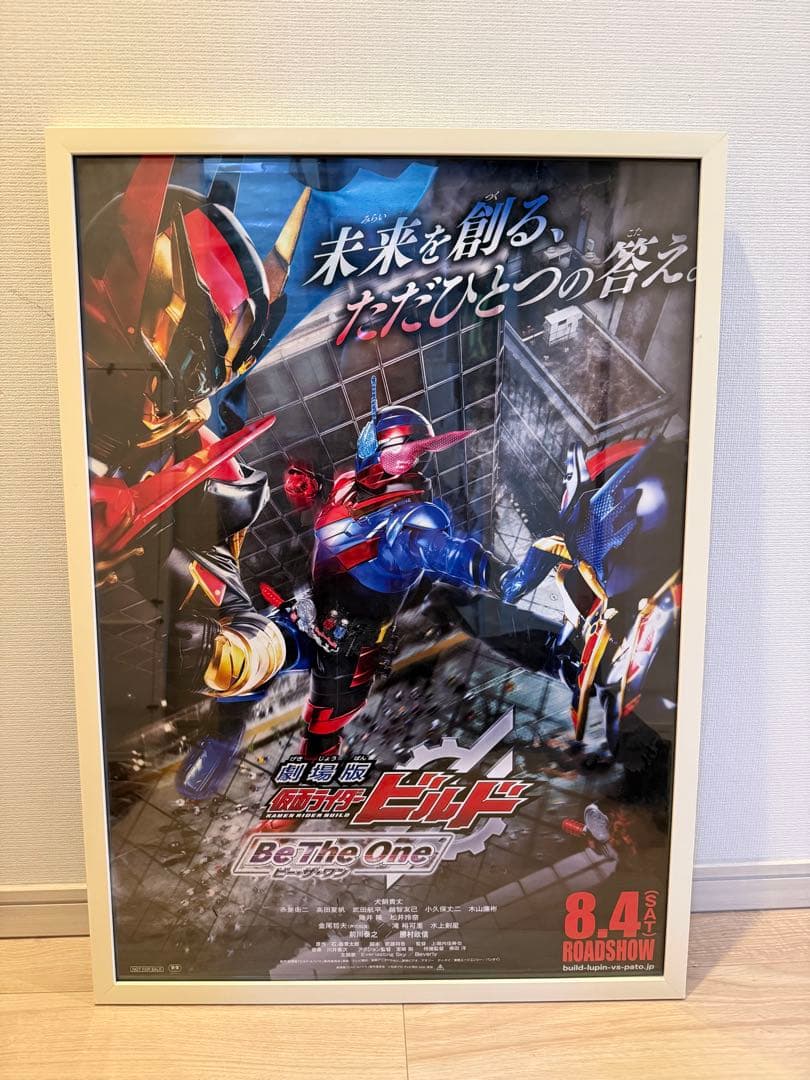 仮面ライダービルド　番組宣伝ポスター　B2サイズ　ポスタ　3枚セット　額入