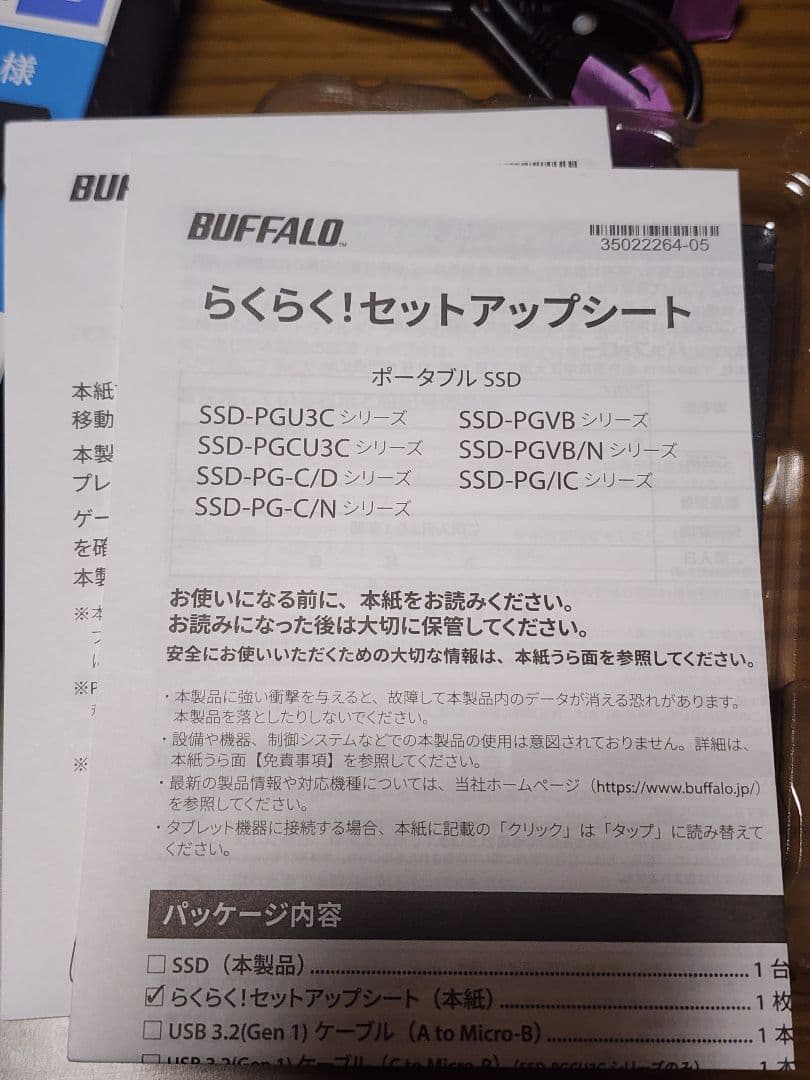 BUFFALO 1TB ポータブルSSD SSD-PGVB1.0U3-B