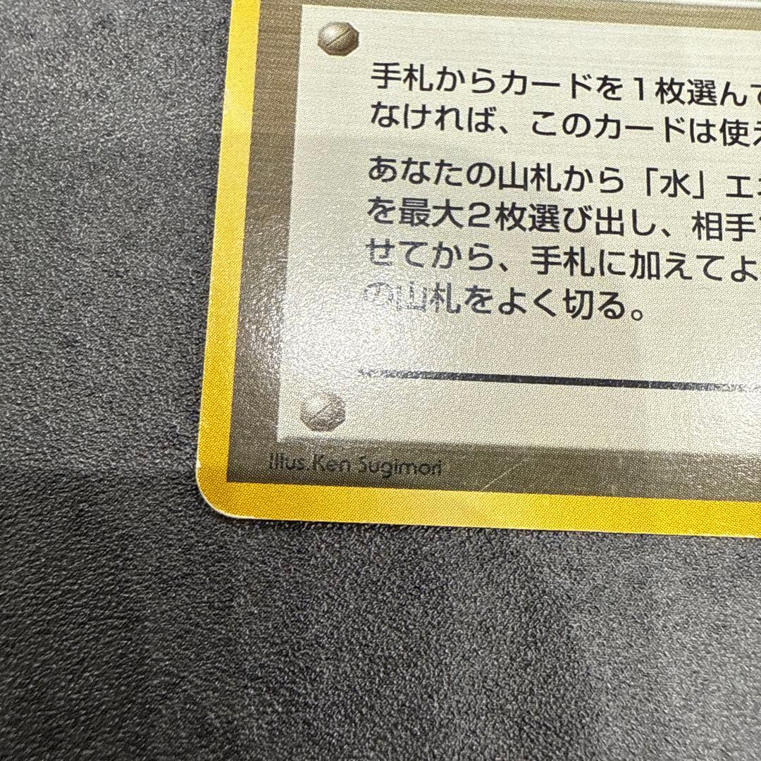 《美品》カスミのなみだ TRAINERカード