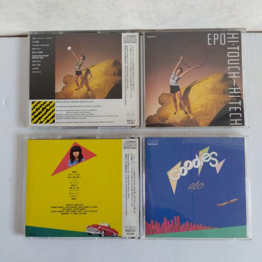 EPO アルバムコレクション 11枚セット