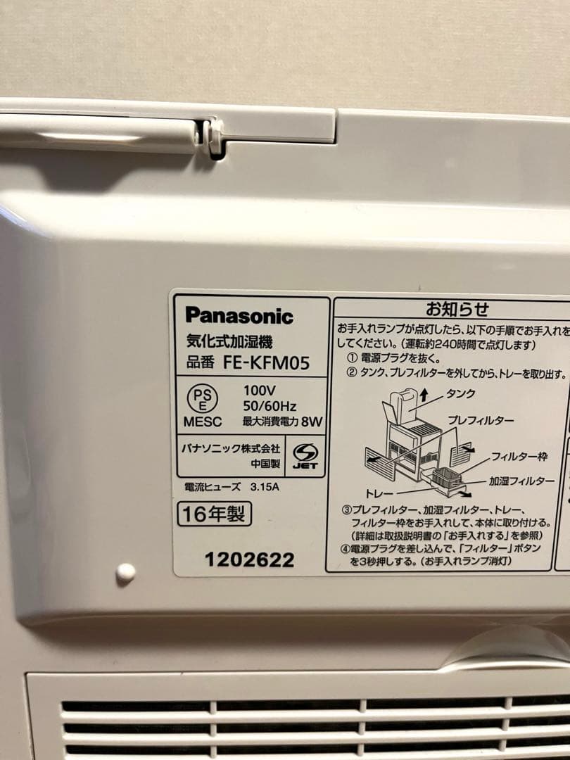 Panasonic 気化式加湿器 FE-KFM05
