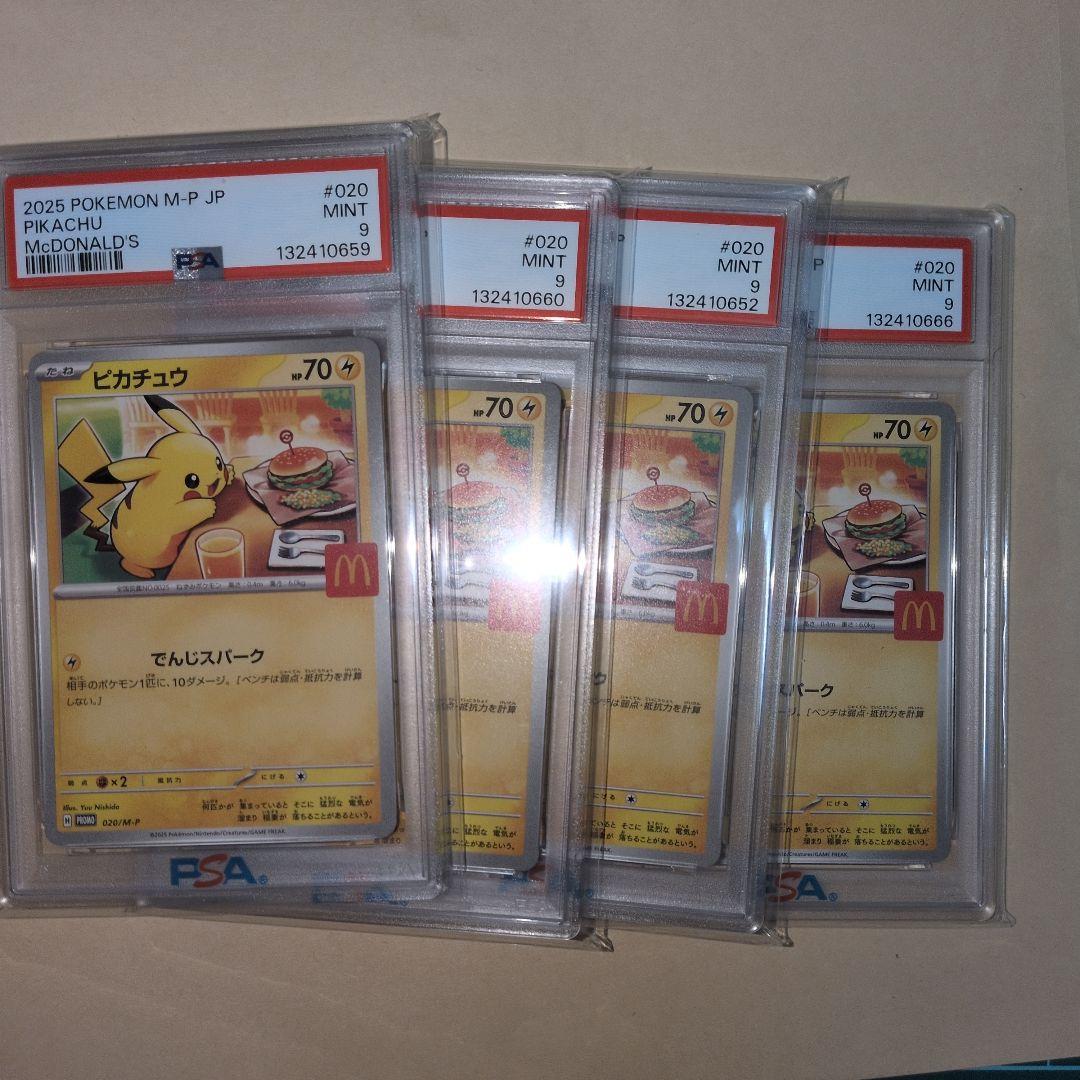 ポケカ　鑑定品