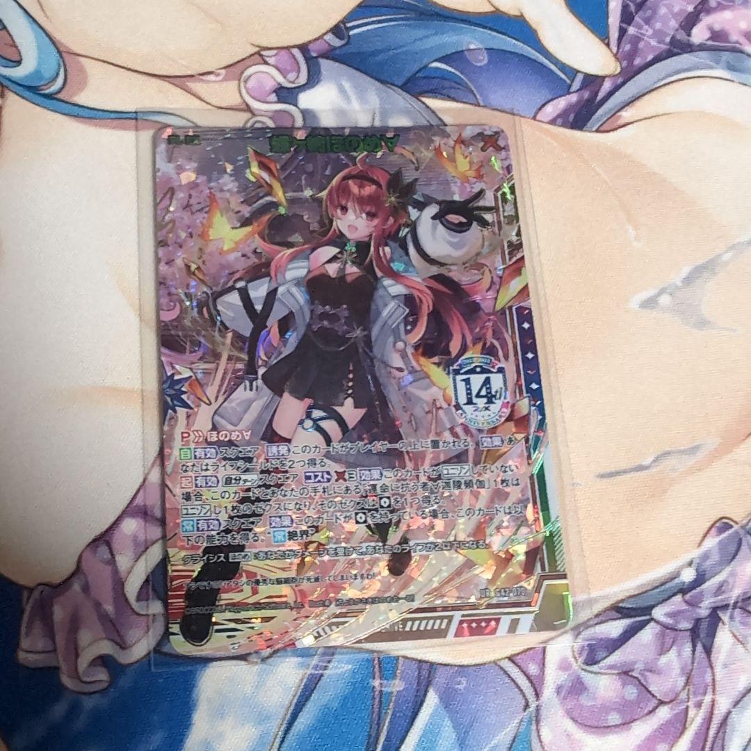 z/x ゼクス　14th　　カードガチャ　ほのめセット　2枚