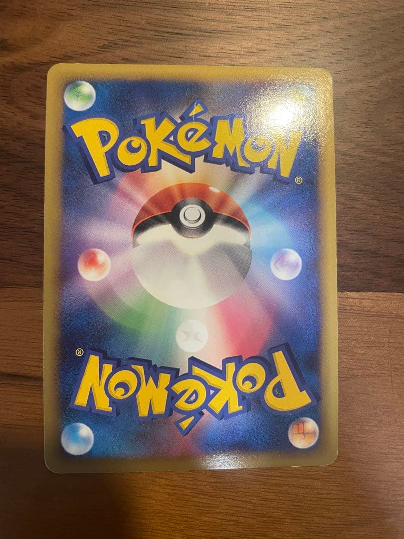 基本炎エネルギー【023/DPt-P】2枚セット