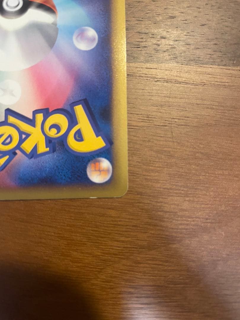 基本炎エネルギー【023/DPt-P】2枚セット