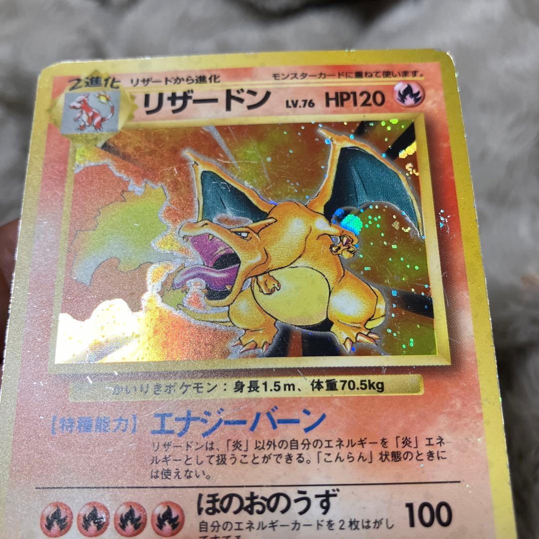 【今週限り】旧裏リザードン 希少品　かいりき、かえんリザードン2枚セット
