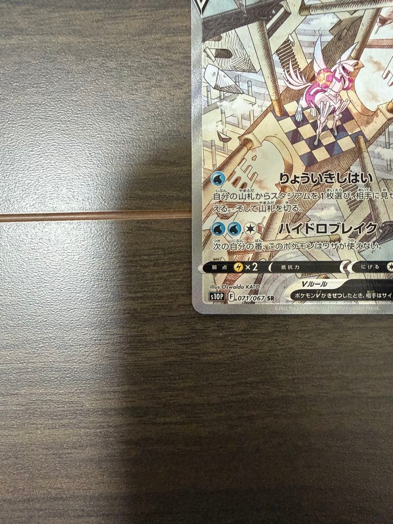 オリジンバルキアV sr＆オリジンディアルガV srセット