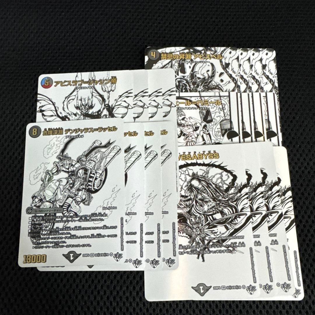 デュエルマスターズ 邪神シークレットパック ホワイト 20枚セット 5種4枚ずつ