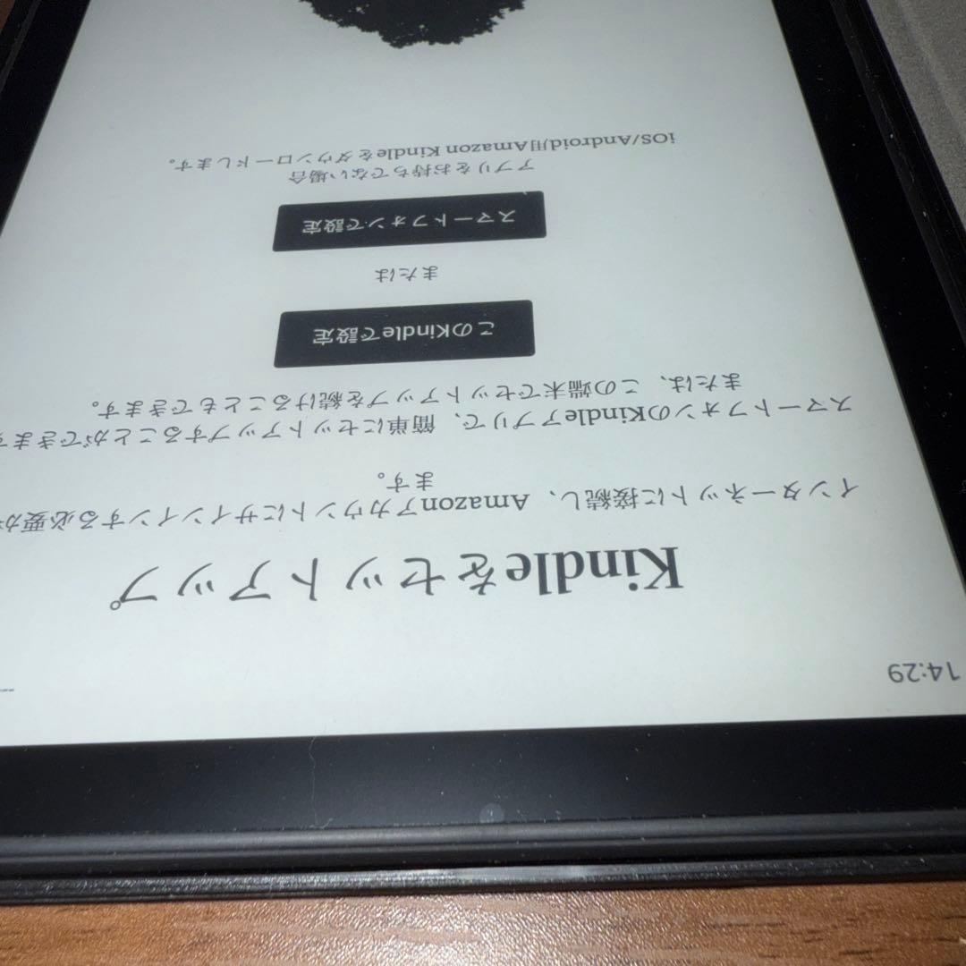 Kindle Paperwhite 第11世代　16GB 広告なし