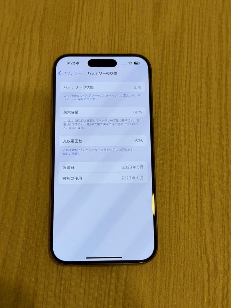 【超美品】香港版iPhone15Pro256GBバッテリー86%