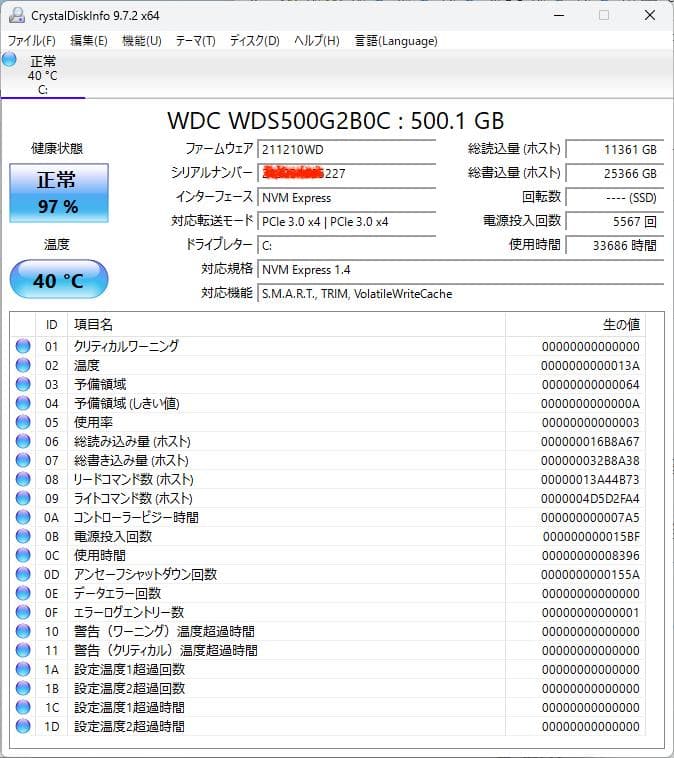 Deskmini X300 組込 Ryzen5 5600G/32GB/500GB