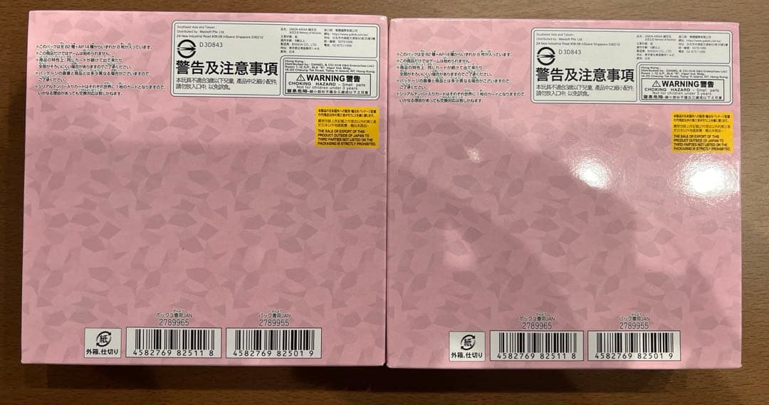 ユニオンアリーナ To LOVEる 2BOX 新品未開封 テープ付き