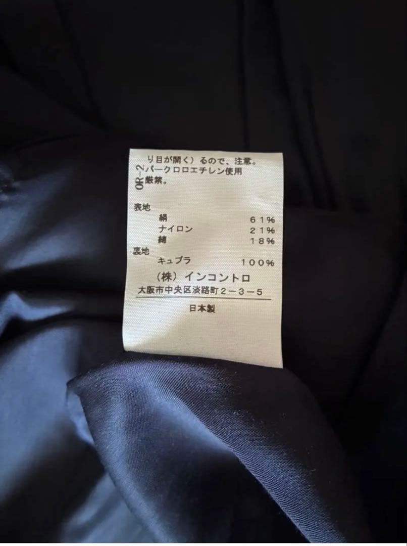 Vivienne Westwood スカート