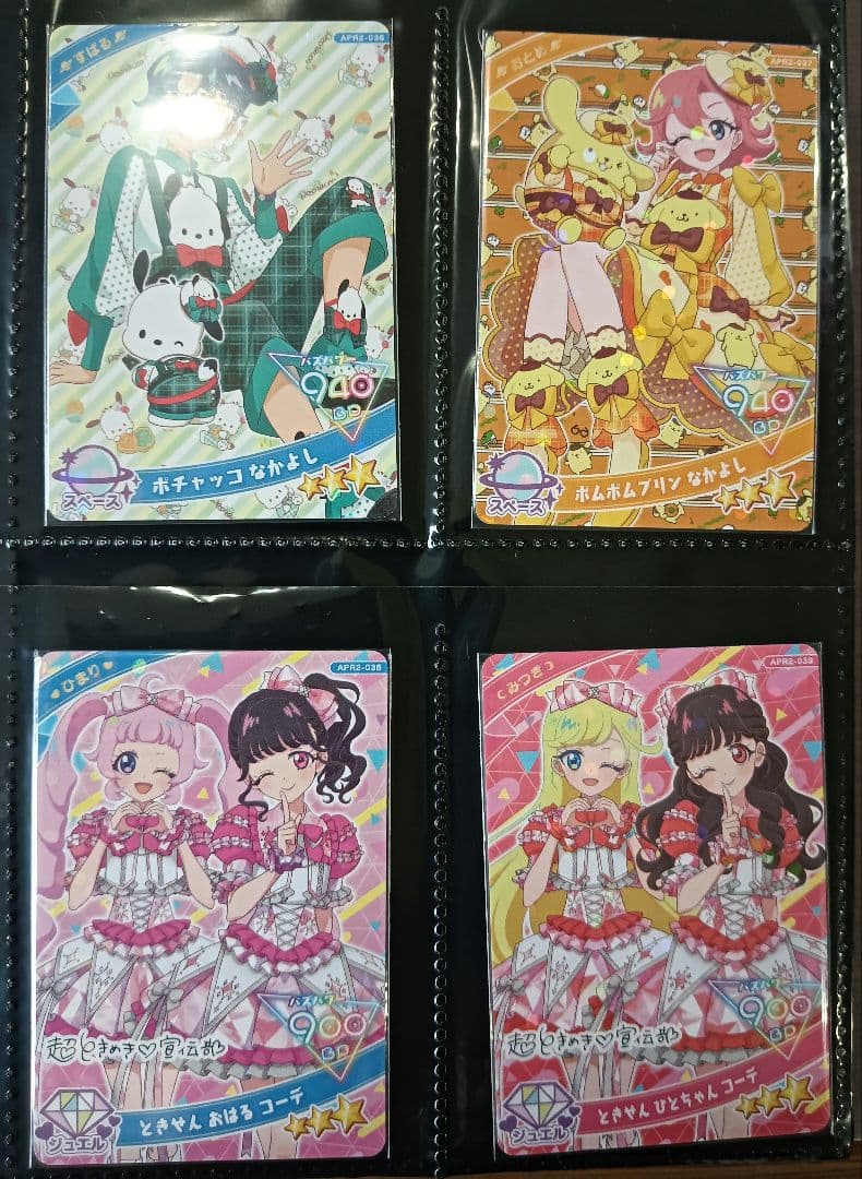 ひみつのアイプリリング 引退品