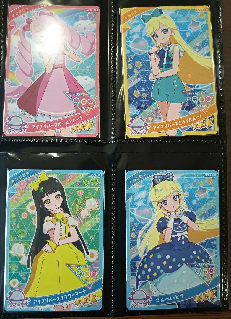 ひみつのアイプリリング 引退品