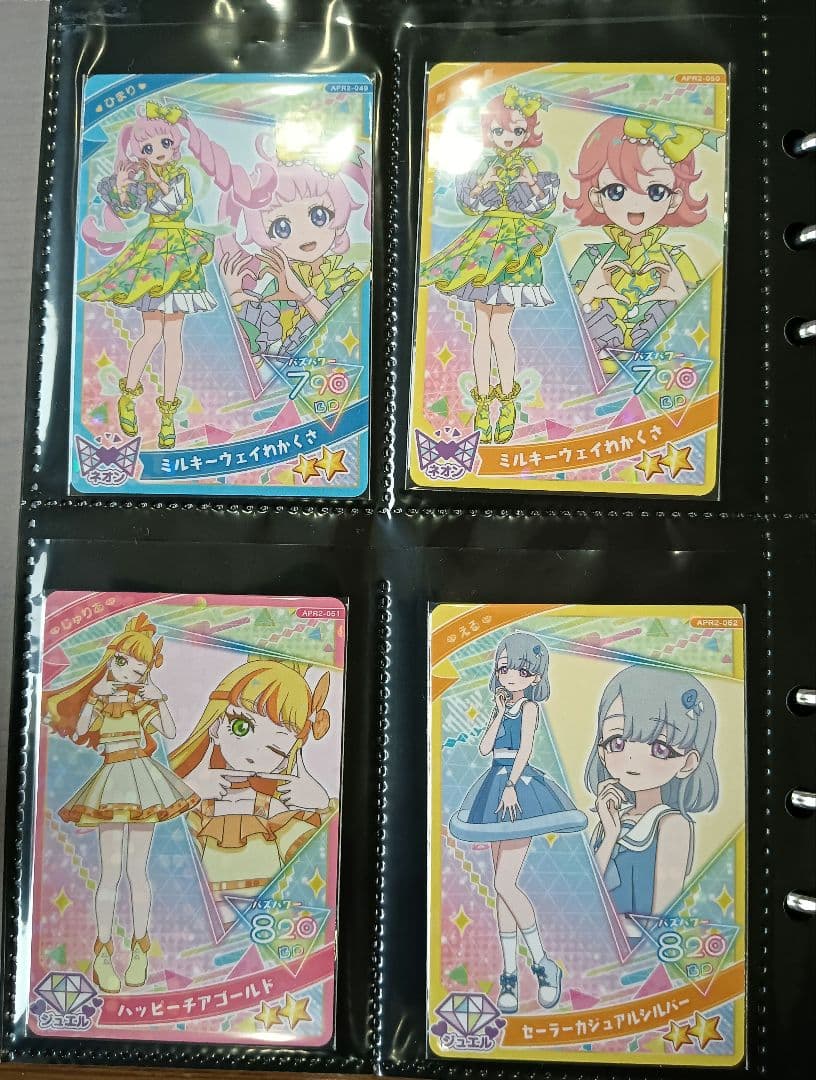 ひみつのアイプリリング 引退品