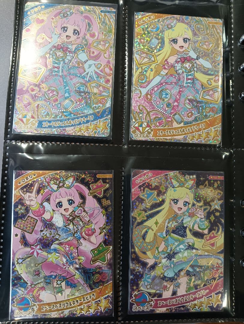 ひみつのアイプリリング 引退品