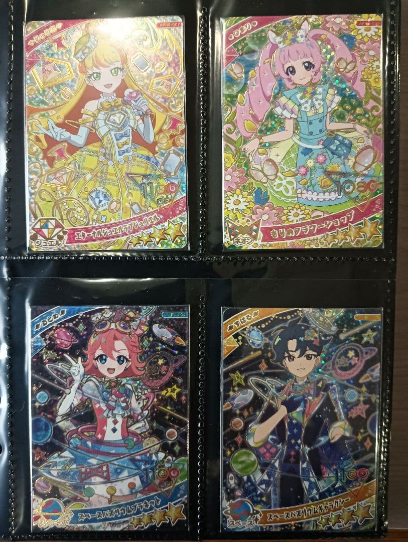 ひみつのアイプリリング 引退品