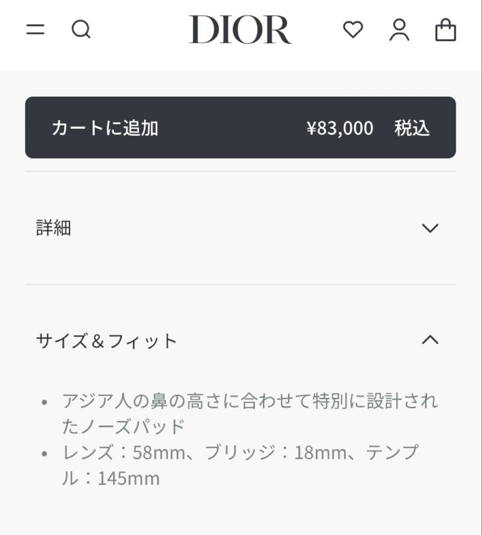 CHRISTIAN DIOR ブラック スクエア サングラス