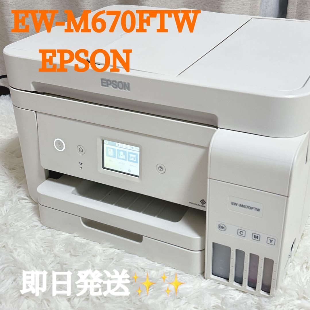 EPSON エプソンEW-M670FTW エコタンク　多機能プリンター