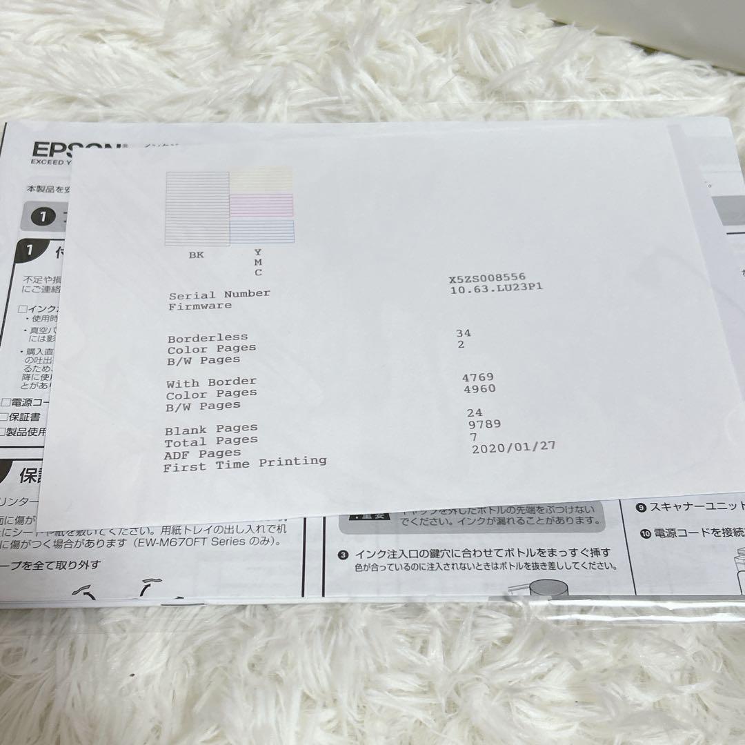 EPSON エプソンEW-M670FTW エコタンク　多機能プリンター