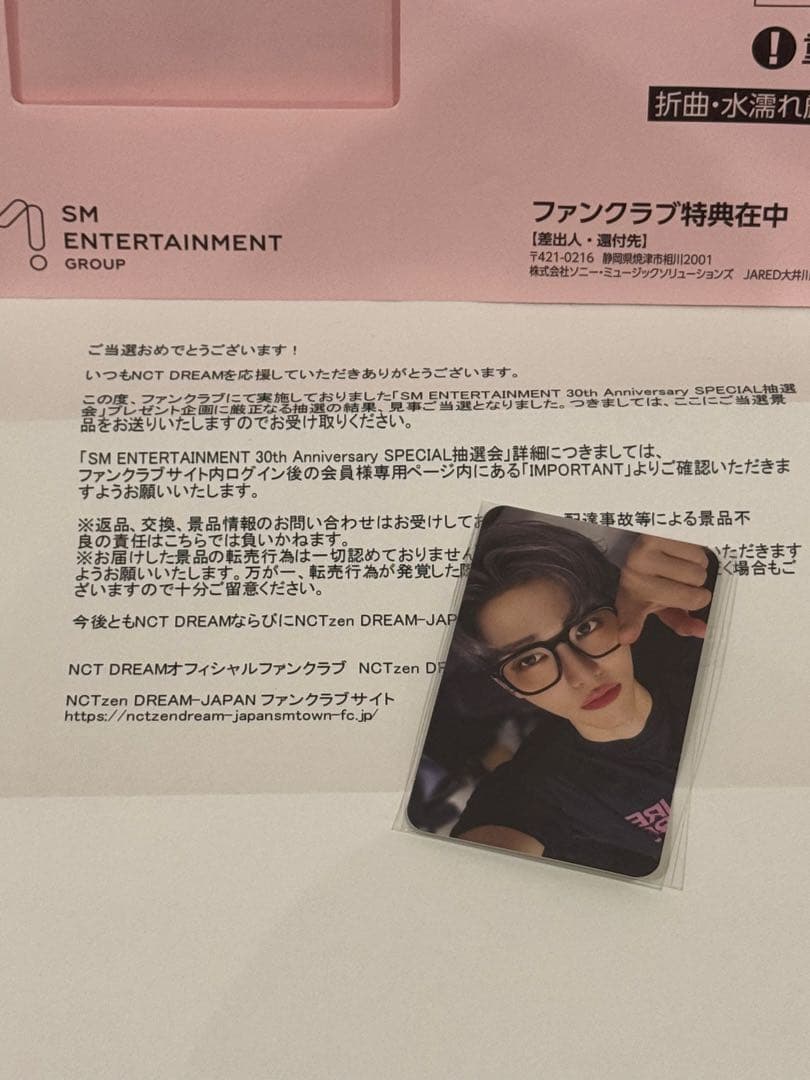 NCT DREAM SM30周年 スペシャル抽選会　トレカ ジェミン