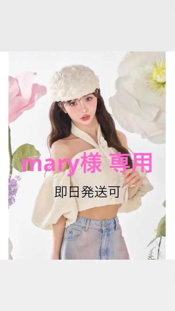 【mary】 Darich ホルターネックオフショルツイードトップス