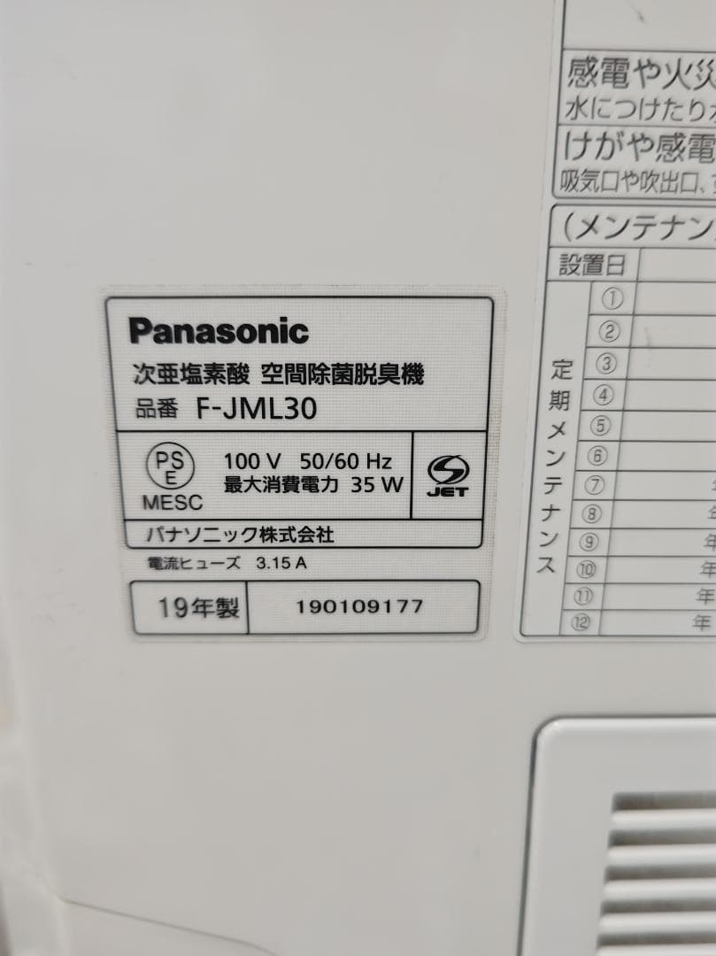 Panasonic ジアイーノ F-JML30 19年製