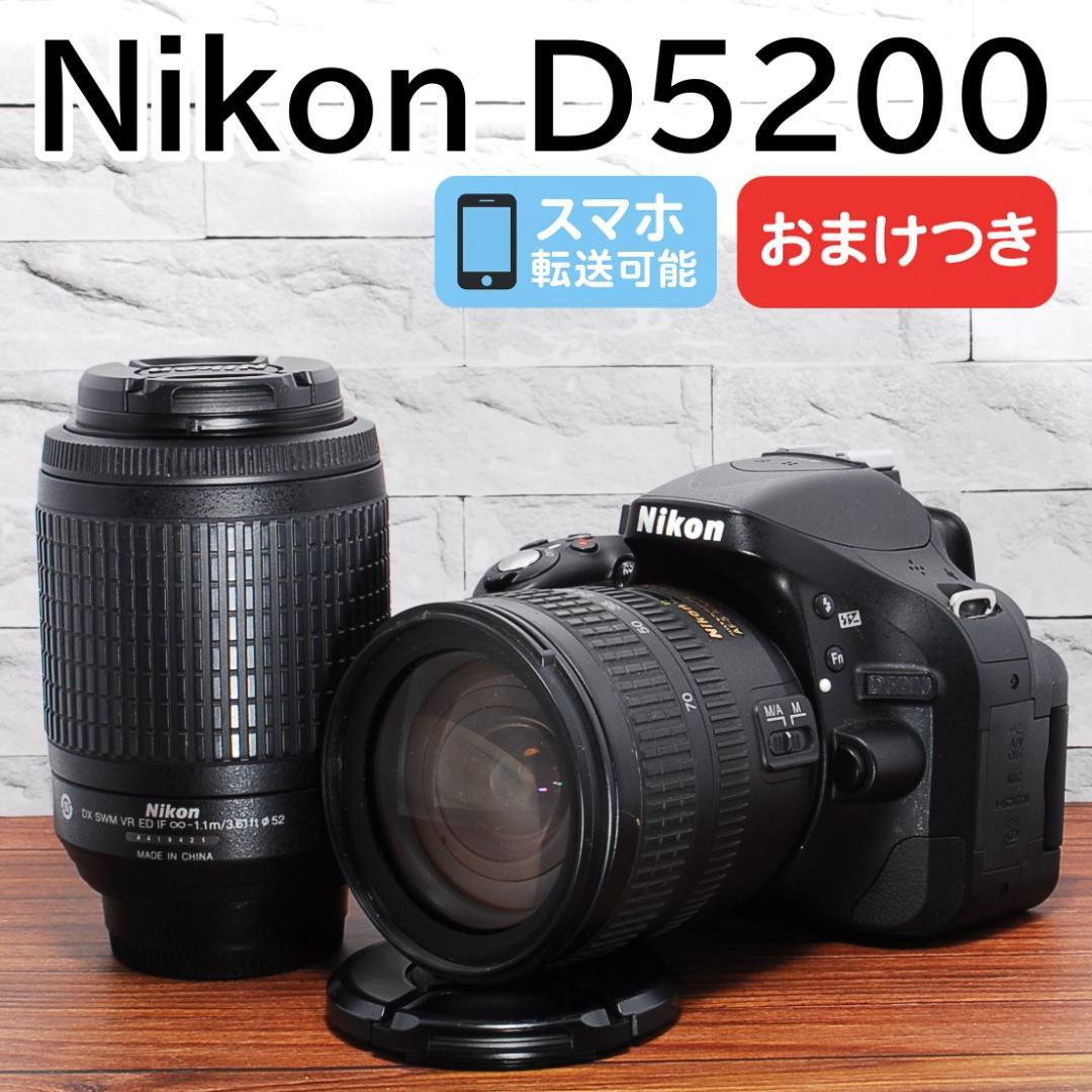 ✨スマホ転送可 自撮り可能機種✨Nikon D5200ダブルレンズセット