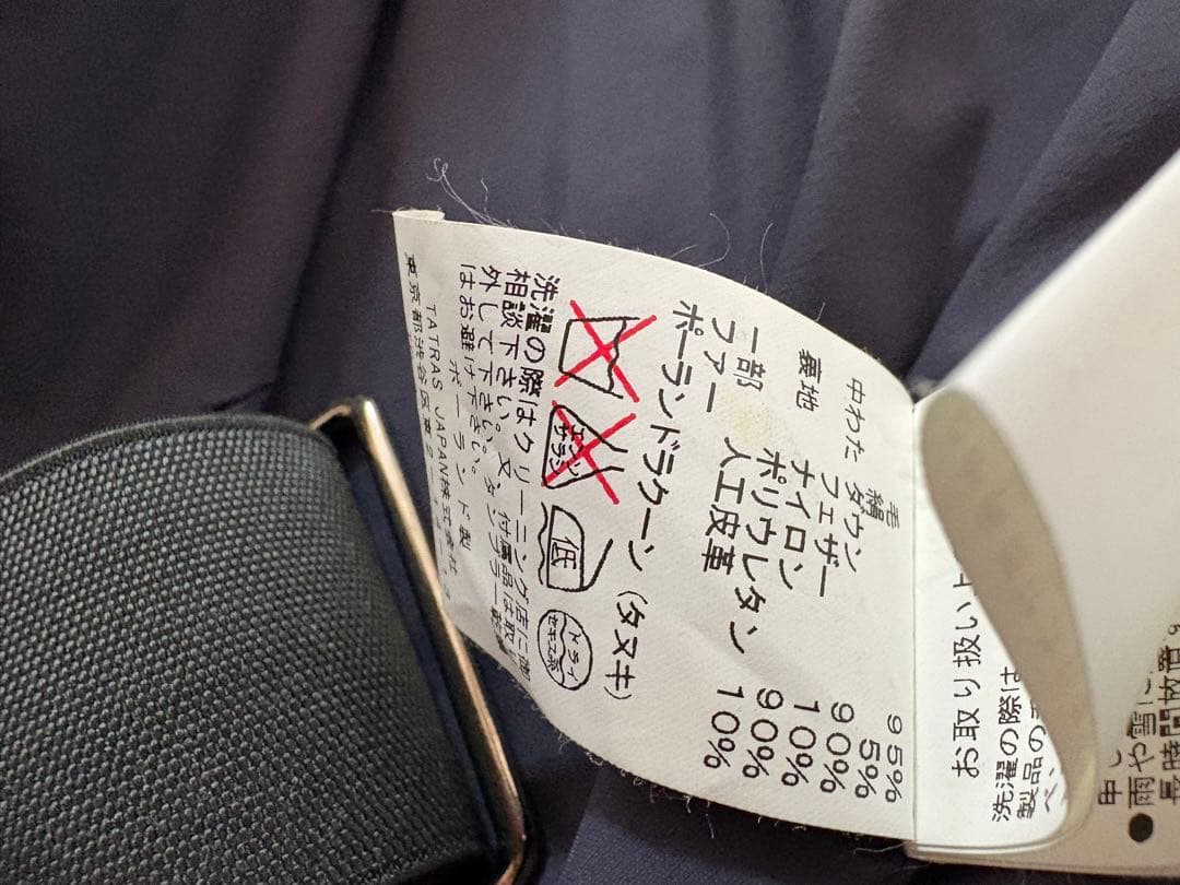 TATRAS タトラス　ダウン