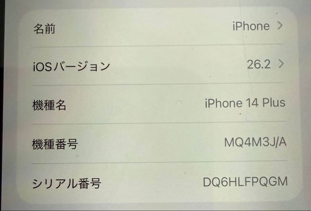 iPhone14plus 本体