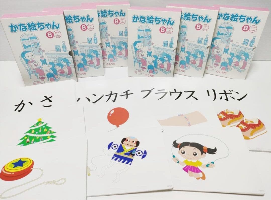 七田式 かな絵ちゃん AB 1200枚 最新版 フラッシュカード 右脳記憶 美品