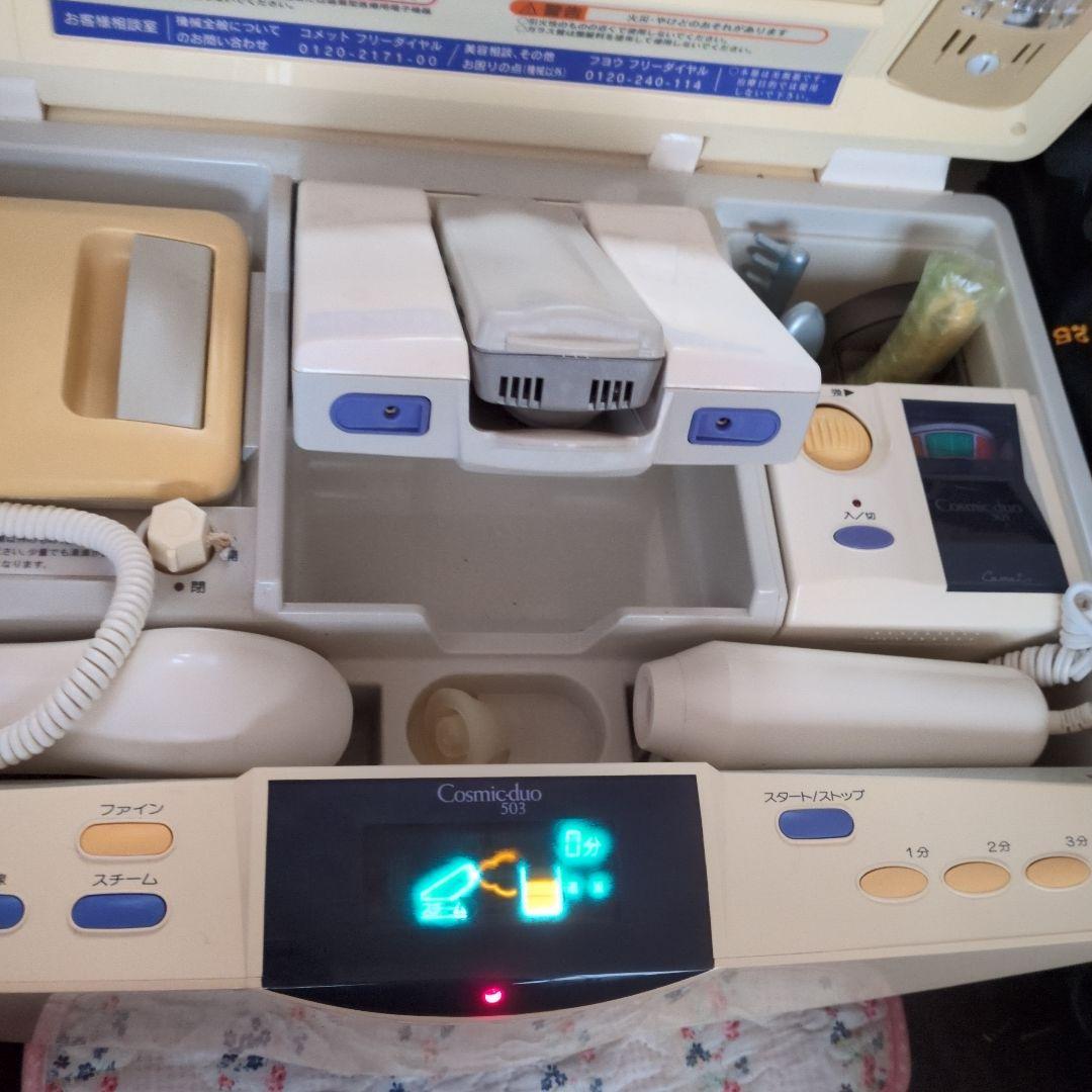 サキナ美顔器cosmic duo501/503