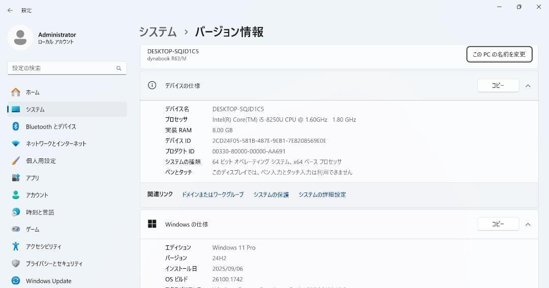 Toshiba i5-8250U SSD256GBメモリ8GB　FHD
