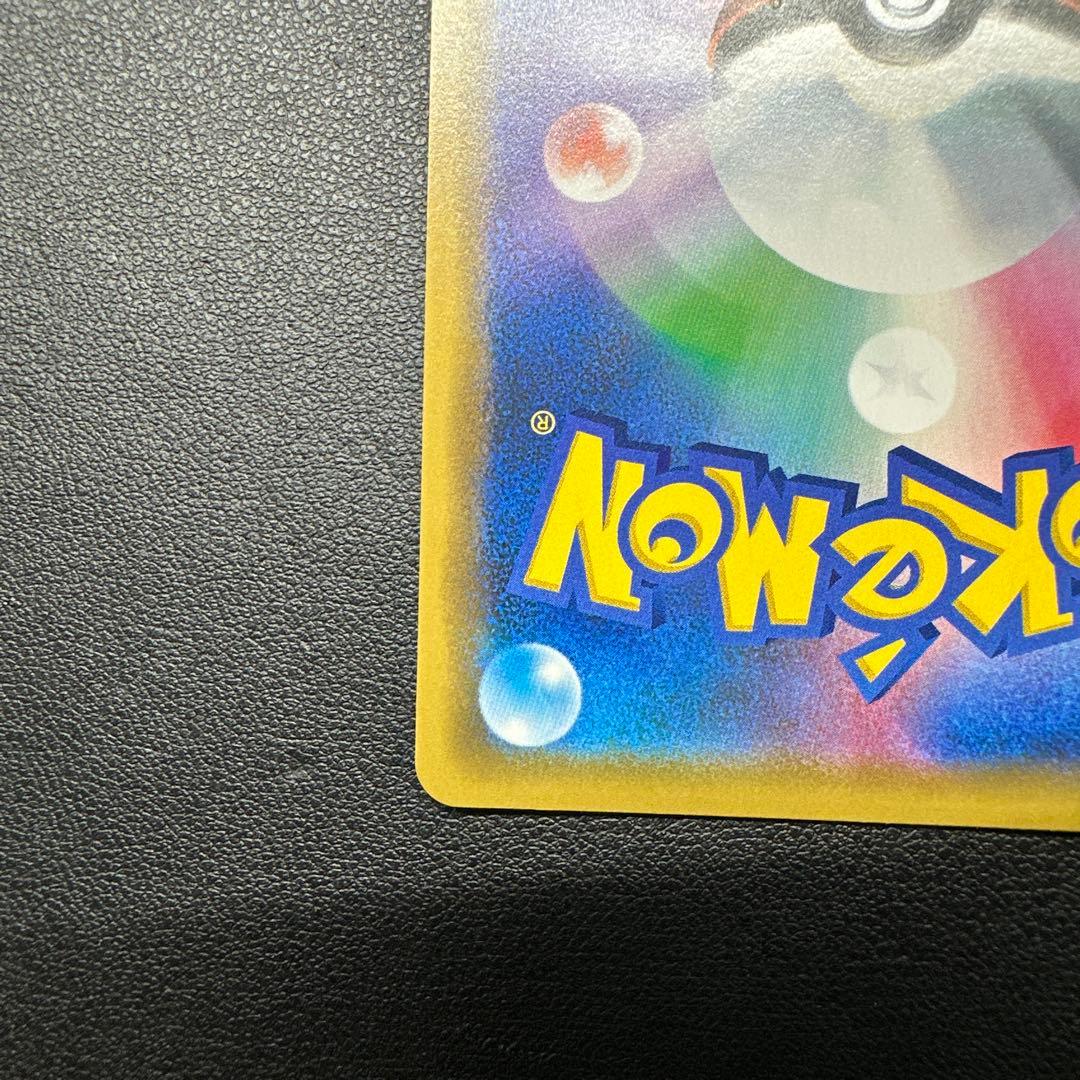 海で遊ぶピカチュウ 392/SM-P