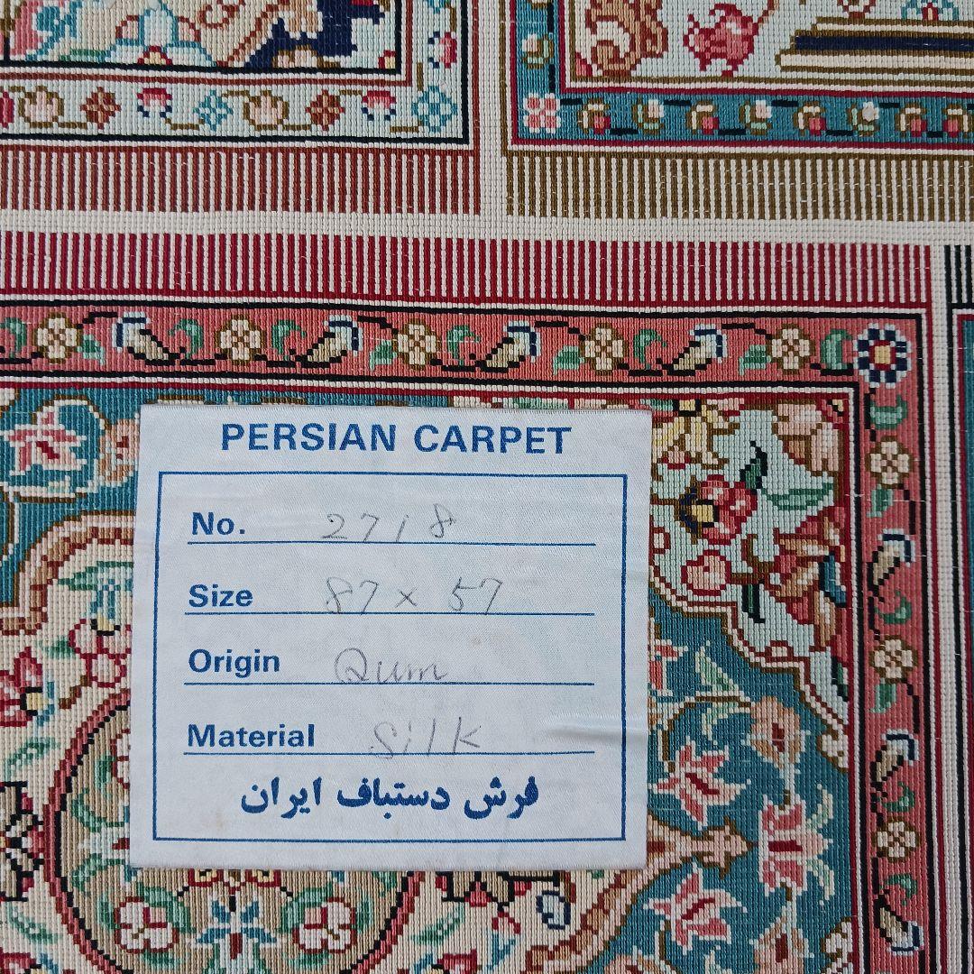 Y2691 ペルシャ絨毯 クム産 シルク100% 手織り100万ノット 工房