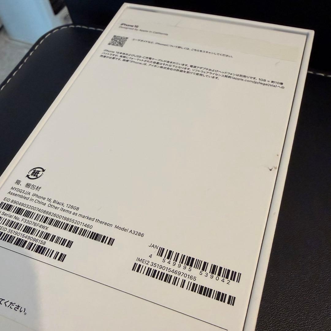 【美品】iPhone16 128GB ブラック　SIMフリー