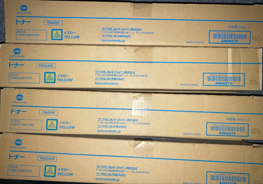 コニカミノルタ　TN324 16点セット