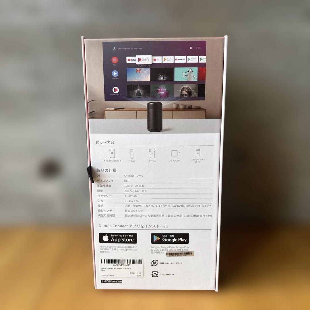 NEBULA Capsule II Android TV プロジェクター