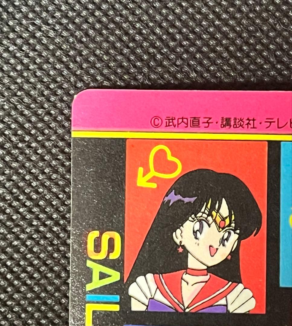 美品　1992年　セーラームーン　バンダイ　カードダス　②