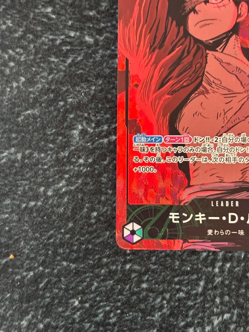 ワンピースカード モンキー・D・ルフィ L リーダーパラレル EB02-010
